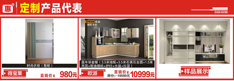 得宝莱,欧派,金海马家居,广州家具卖场,家具网上商场